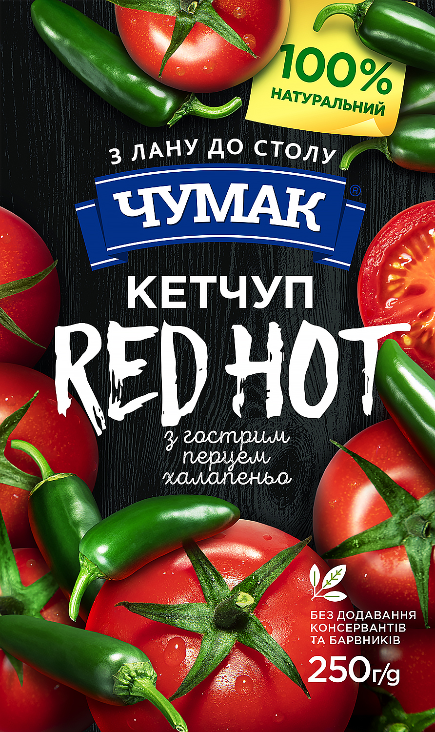 Chumak RedHot