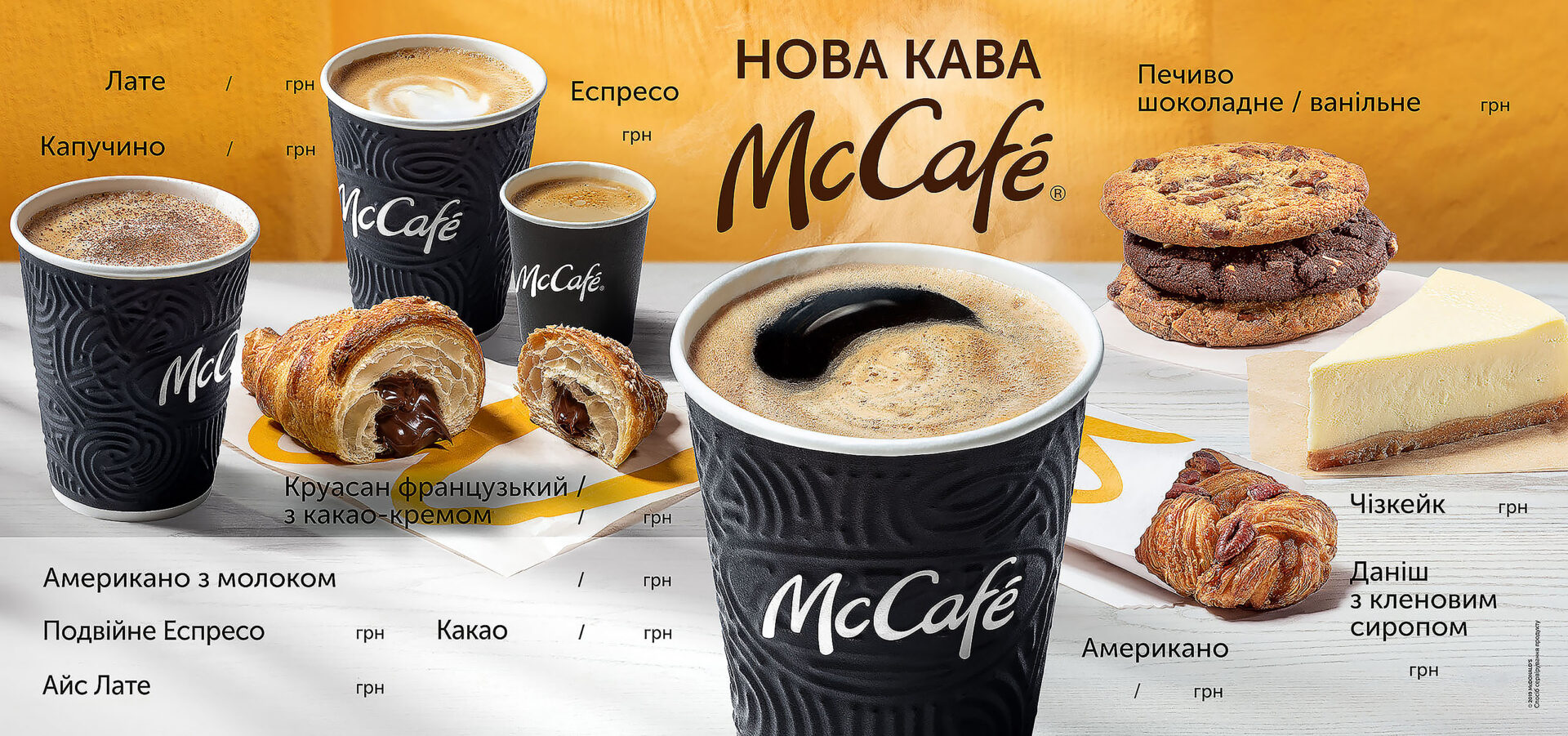 DTL_McCafe_Breakfast_june2019_1170x549