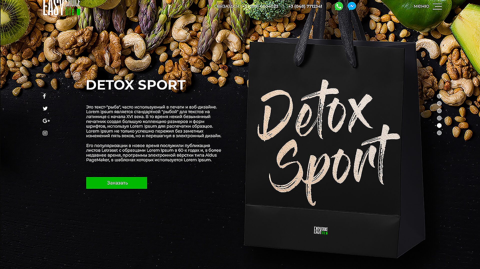 EC_Detox sport air