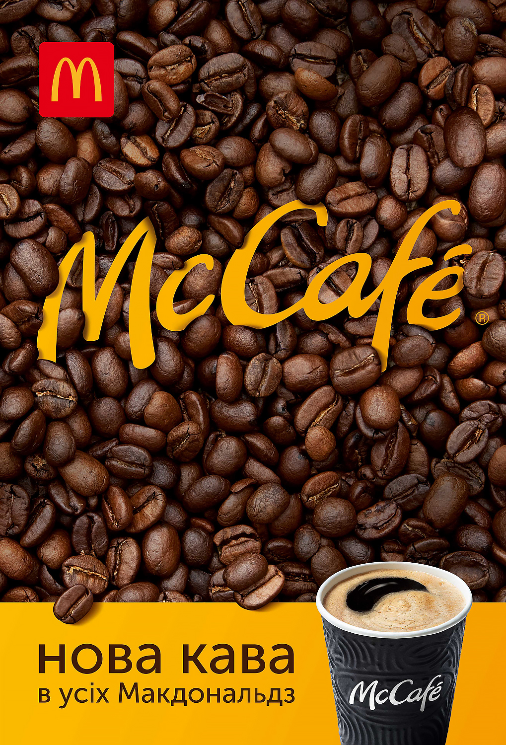 McCafe_(Heroboard)_1195x1760